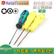 Golden Houston Samsung Solid State Hard Disk Apple Mac mini Late Special Tool Plum screwdriver Middle hole