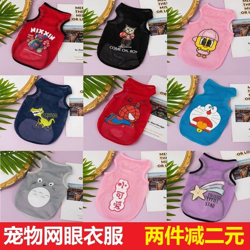 Летняя сетчатая одежда для собак, кошек, Тедди, бишон-корги, щенков, маленьких собак, тонкий жилет с героями мультфильмов