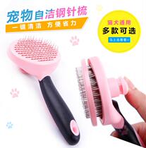 Pooch self-cleaning beauty comb teddy gold wool dog hair brushes large small and medium dog kittens comb-to-hair deity