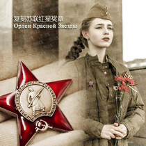 Reengrave of the Soviet Union Leningrad Red Flag Grand Red Star Medal Badge