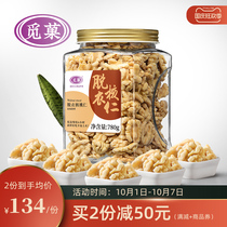 Find guo in Xinjiang from 2020 to new walnut peeled walnut kernel canned cooked shan he tao rou Nuts snacks 780g