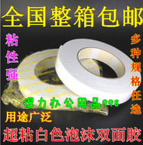 Wide 3 6 strong foam double-sided tape strong sponge double-sided tape high viscosity strong foam tape sponge glue