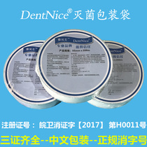 Oral Dental Sterilization bag disinfection bag packing bag mobile phone packaging bag sealing machine packaging disinfection bag indicating tape