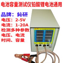 Battery 3 2V3 7V partial capacity lithium iron phosphate ternary capacity detector Single cell polymerization balance discharge instrument