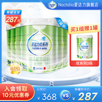 Aidali flagship store excellent series of larger infant baby formula imported 3-stage 800g*6