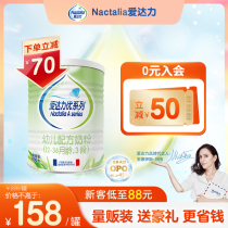 Nactalia Idai France Original Clothing Import OPO Superior Series Infant Formula 3 Segments Freshmen 400g