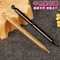 Natural horn acupressure pen Pull tendon stick Pull tendon foot massager Face eye meridian acupressure massager