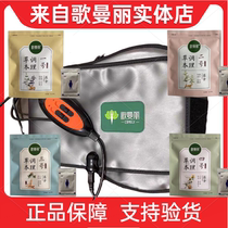 Song Manly Hot Compress Belt Official Flagship Store Grass Herbal Medicine Bag Shaping Essential Oil Mask pack heating instrument