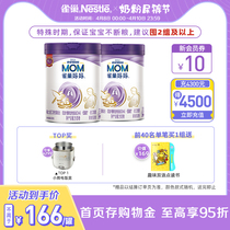 Nestle official flagship store Nestlé pregnant women Powdered Milk Powder A2 Mom Milk Powder 900g * 2 canned