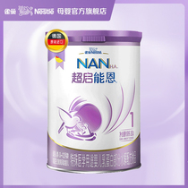 Nestlé official flagship store Chaoqi Neng en 1 Super Neng en 1 segment 380g infant moderately hydrolyzed milk powder 1 segment