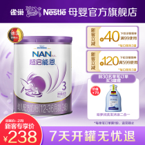 40% off new customers Nestlé official flagship store Super Qi Nengen 3 Super Nengen 3-stage milk powder Moderate hydrolyzed milk powder