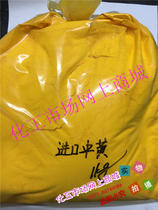 Pigment Toner import yellow shoe material high temperature pigment PVCTPR pigment environmental protection paint pigment 1kg