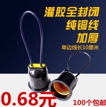 Waterproof lamp holder E27 screw LED bulb waterproof lamp cap lantern cap wire inlet fully sealed 100