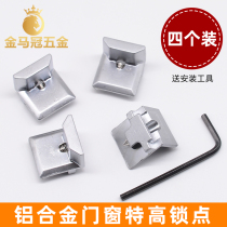 Broken Bridge aluminum alloy plastic steel door and window lock point inside open inverted flat drive actuator buckle block European standard frame lock