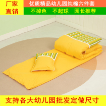 Kindergarten Quilt Six Sets Spring Autumn Pure Cotton Pure Color 6 Pieces With Core Children Nap Special Can Be Made LOGO