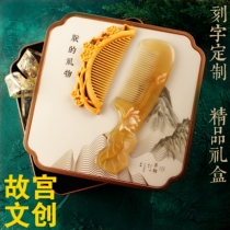 Palace Museum cultural creation Natural horn comb gift box Wedding birthday Tanabata gift girl mirror Sandalwood comb customization