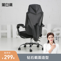 Black and white computer chair home electric sports chair game chair gaming chair ergonomics chair seat comfortable sedentary can lie down office chair