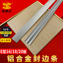 A variety of aluminum alloy E-shaped wooden side banding strip paint-free board golden edge strip ecological board cabinet door buckle closing edge