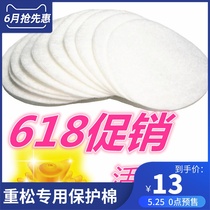  Filter cotton round white 7 cm u2k filter element Japanese heavy pine dust mask gasket Welding mask meltblown cloth