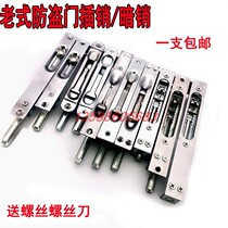 Step-yang old security door primary-secondary door bolt 6 inch stainless steel dark pin zinc alloy open to invisible heaven and heaven 8 inch