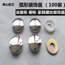 Bath Room Cabinet Decoration Cap Cover Cabinet Furniture Trim Cap Self Tapping Screw Cover Screw screw Decorative Cap