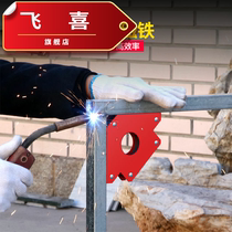 Auxiliary positioner Welding tools Strong magnetic multi-function 90 strong magnetic hardware welding Magnetic right angle electric welding welder