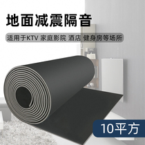 Shock-absorbing pad sound insulation rubber KTV floor floor shockproof indoor home gym sound-absorbing Wall sound insulation material