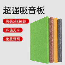 Sound-absorbing board kindergarten wall classroom stair decorative board background Wall Wall wall panel theater ktv special sound insulation board