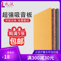 Sound-absorbing board Kindergarten wall classroom stairs decorative board Background wall wainscoting Cinema ktv special sound insulation board
