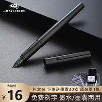 Jin Hao 35 pen special for primary school students to practice calligraphy for men and women high-grade third grade ink bag can replace art design elbow tip