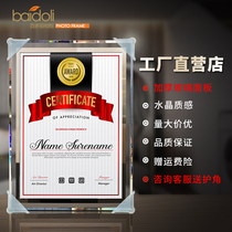 A4 Crystal photo frame certificate 7 inch commendation 8 inch A5 certificate frame transparent authorization glass certificate frame B5 frame
