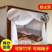 Mosquito nets free of installation Home Two-line old cotton yarn thickened encrypted wearing bamboo student Dormitory bunk up and down a piece of wholesale