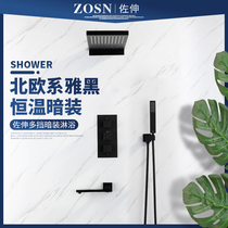 American Sasen hot melt concealed shower Embedded wall-type flying rain waterfall hidden hidden constant temperature black shower set