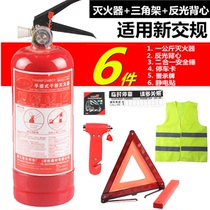 Portable fire extinguisher 1kg dry powder fire extinguisher car fire extinguisher 1kg2kg household fire extinguisher