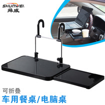 Shunwei car computer desk folding small table Board desk IPAD bracket car rear seat table