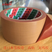 Imported brown cloth tape High viscosity color carpet tape Single-sided waterproof sealing easy to tear non-trace tape