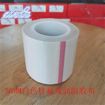 White Teflon tape heat insulation and high temperature resistant tape Teflon tape sealing machine high temperature cloth 10mm ~ 300