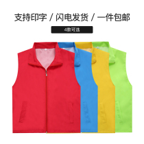 Reflective Volunteer Waistcoat Custom Party Member Volunteer Vest Advertising Campaign Culture Shirt Work Clothing Print