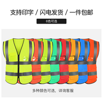 Reflective vest vest vest construction garden construction fluorescent traffic safety luminous clothes jacket night riding custom