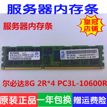 Elpida 8G DDR3 2 RX4 1333 ECC REG PC3-10600R server memory X79