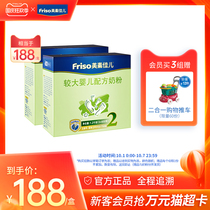 (National Day first purchase) Friso Mei Sujiaer Dutch imported infant formula 2 1200g * 2