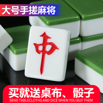 Home hand rub mahjong tiles first grade Guangdong Sichuan mahjong 40 Medium Large mahjong 136 gifts