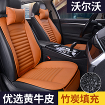 22 Volvo XC60 S90 XC90 XC40 V90 S60 leather small waist car seat bamboo charcoal pad