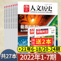 National Humanities History Magazine April 2022 Upper 7 Energy Evolution Written in Brief History Another 1-3 months up and down 1-5 6 Period full-year subscription 2021 Published History Knowledge Junior High School Students
