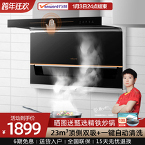 Wanhe 7-shaped range hood kitchen household side suction type Bata machine large suction fume top side Double Suction