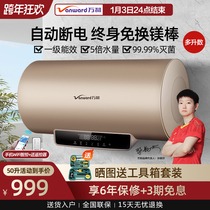 Wanhe 60 liters electric water heater household quick hot toilet water storage type 80L automatic power off 50 liters energy saving Q7UW