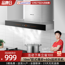 Vanward Wanhe CXW-200-X520A European range hood top suction range hood kitchen household