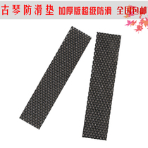 Guqin anti-skid mat guitar non-slip mat Pipa Liu Qin Sanxian Xiaoqin Sanxian Duan Ruan anti-skid mat thickened type