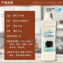 Furlice Leather Rafer 1kg