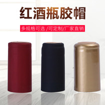 Red wine bottle heat shrinkable rubber cap Wine heat shrinkable film PVC heat shrinkable rubber cap Wine bottle sealing film Red wine cap can be bronzed